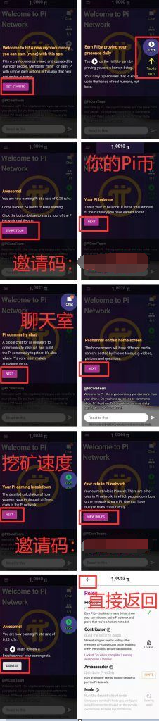 Pi币引导图解