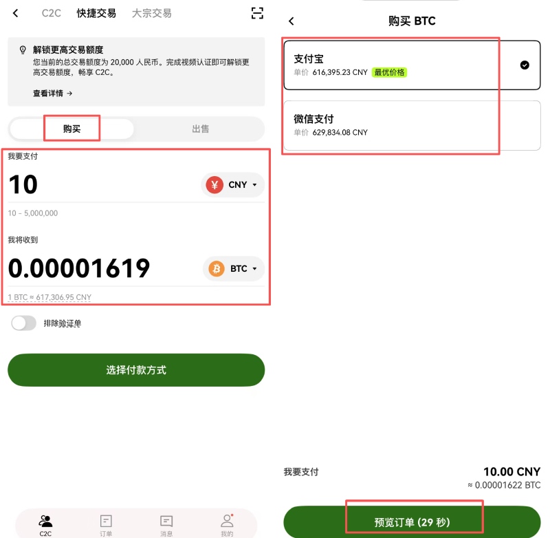 binance购买比特币教学