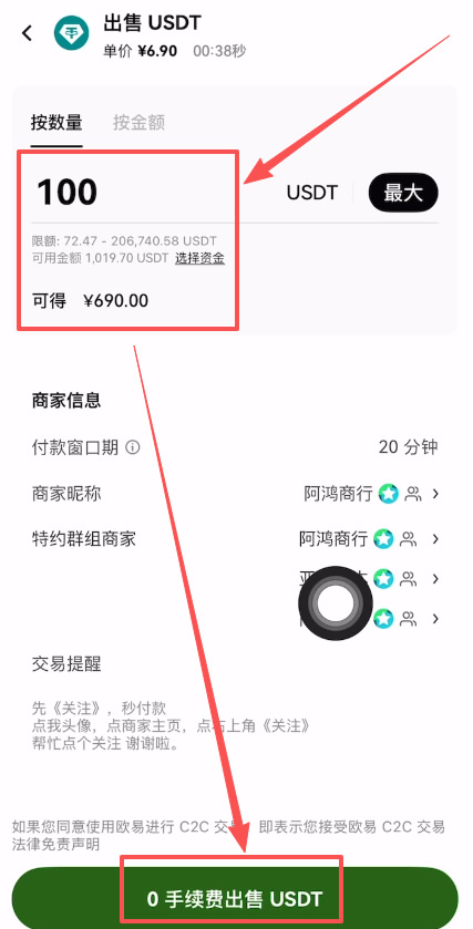 binance和币安交易所提现/出金用什么收款比较好？_图6