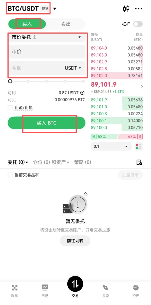 binance购买比特币教学