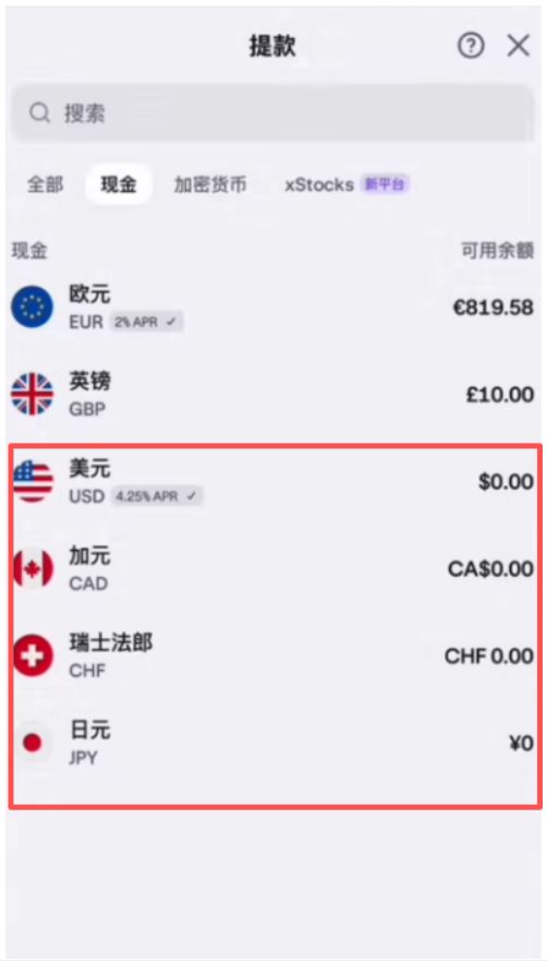 币圈安全出金方法大全