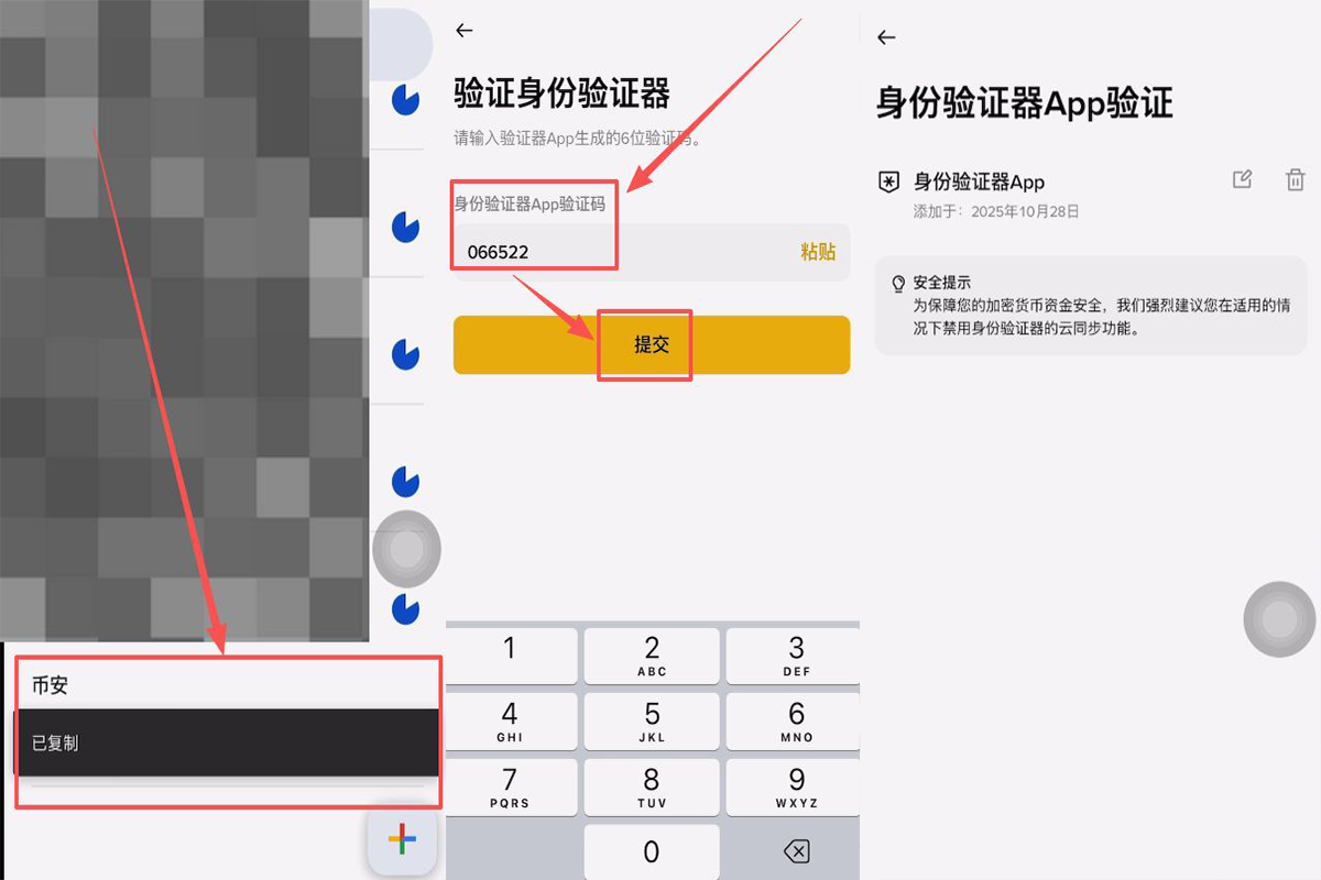 电脑端设置入口_图5