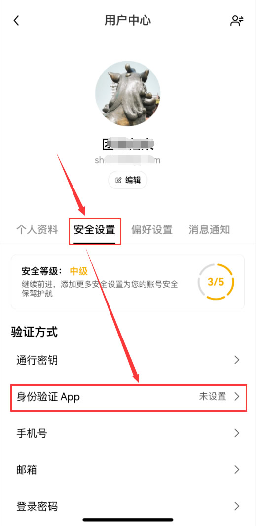 安全工具二：谷歌验证器（Google Authenticator）_图3
