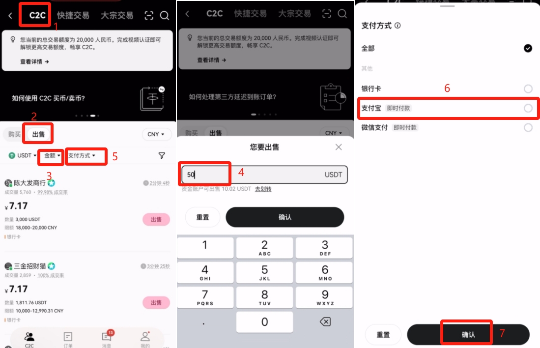第六步：提现操作（出金流程）_图2