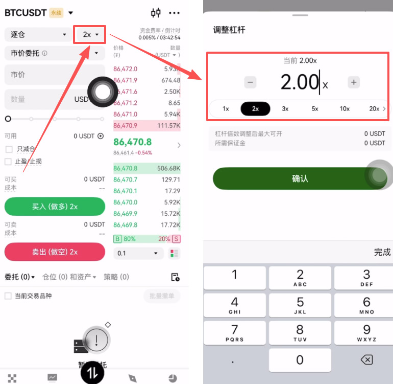 第八步：合约交易教程（高风险，谨慎参与）_图4