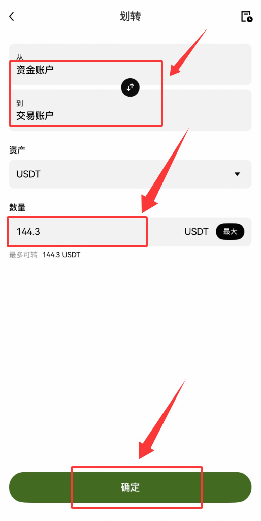 binance币安账户注册与USDT购买完全指南（2026最新版）