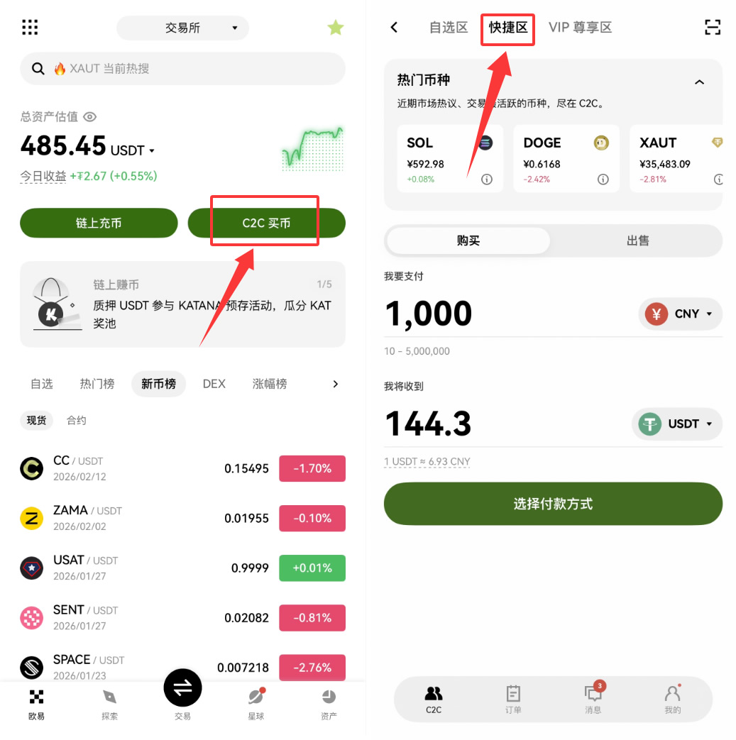 binance币安账户注册与USDT购买完全指南（2026最新版）