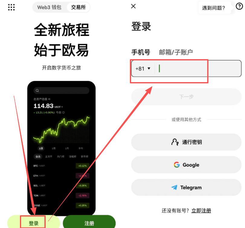 第四步：增强账户安全