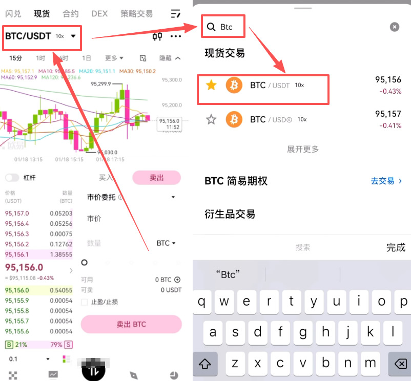 进入交易市场与选择交易对_图2