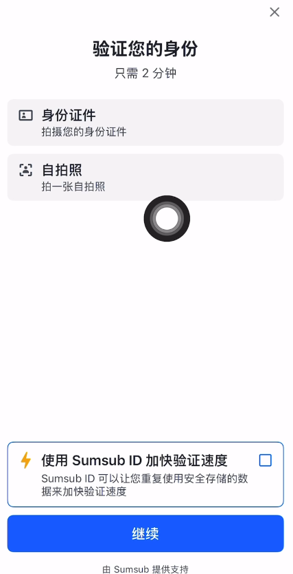 Bybit交易所新人注册流程_图6