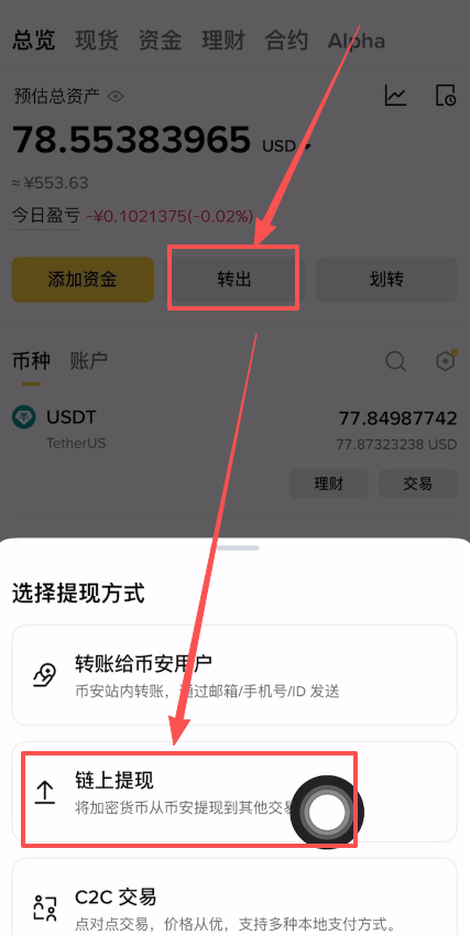如何在Bybit充值以及提币？_图8