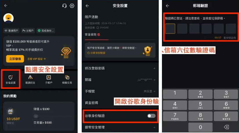 2026最新Bybit交易所注册与KYC身份认证、2FA教学