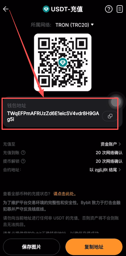 如何在Bybit充值以及提币？_图7