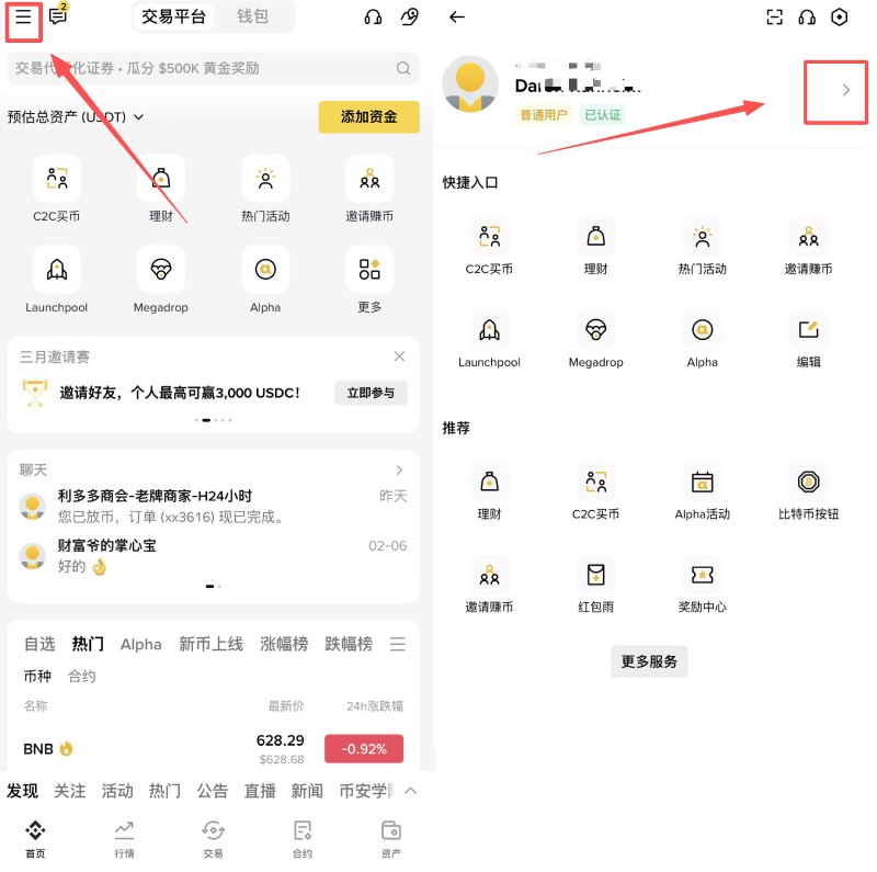币安注册开户教学