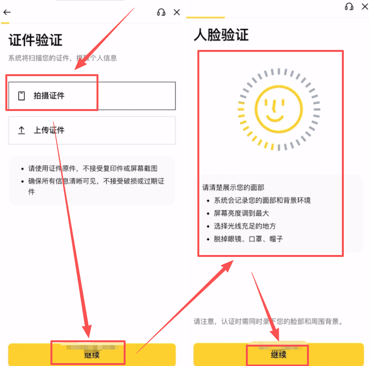 币安注册开户教学