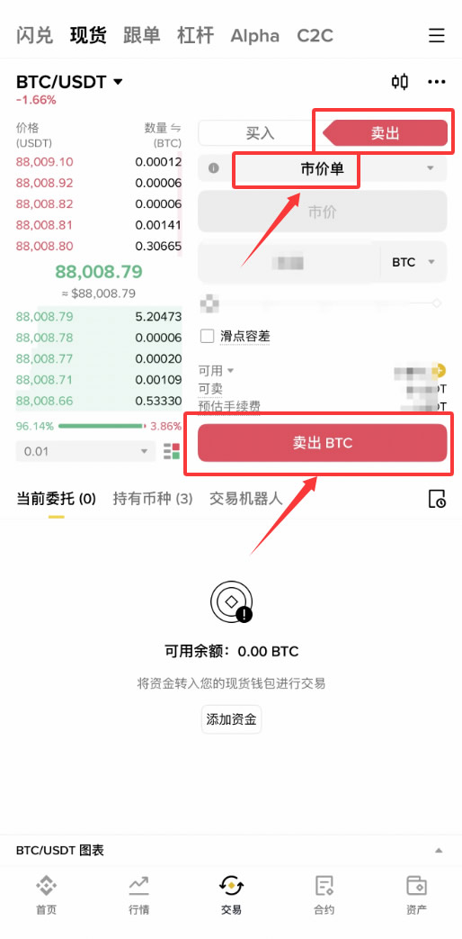 如何在binance（币安）安全、快速地购买比特币？