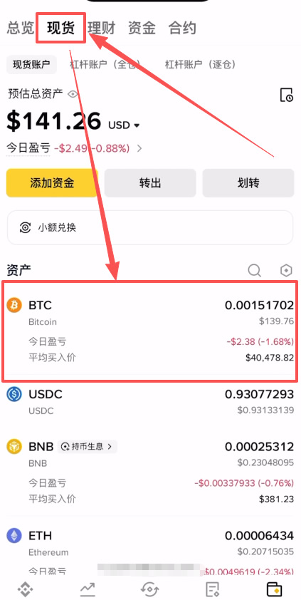 现货交易购买比特币_图5