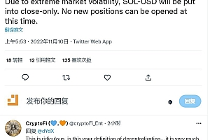 精选                         dYd已暂停SOL-USD合约开仓