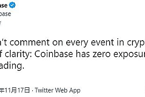 Coinbase:对Genesis Trading零敞口