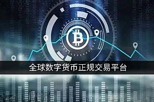 红贝壳交易所(贝壳链商最新交易所)