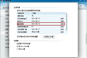 电脑剪切的快捷键是什么,剪贴快捷键?