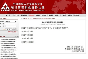 2022年pmp考试时间,2022早培考试流程及注意事项?