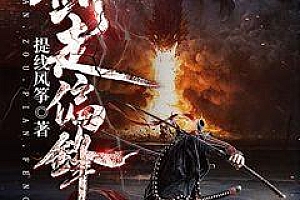 剑走偏锋是什么意思,避其锋芒剑走偏锋什么意思?