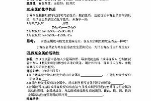 金属材料的性质,常温下大多数金属具有哪些物理性质?