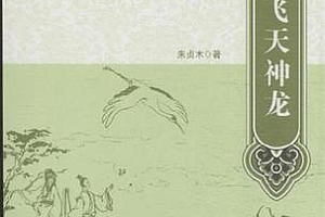 民国至今的武侠小说,笔风好的小说。内容要新颖。谢谢?