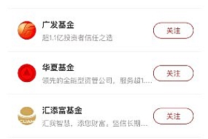 基金理财平台哪个好(有哪些理财平台)