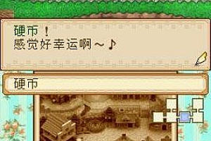 牧场物语风之集市攻略,牧场物语风之集市的出货箱在哪里啊?