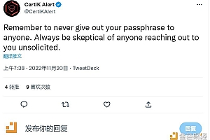 安全团队:警惕虚假FT Helpdesk推特和Telegram账号