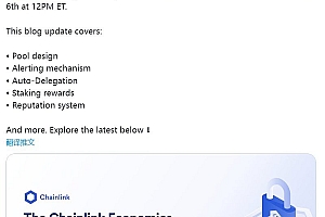 Chainlink:v0.1质押池将于12月9日开放,单地址质押上限为7000枚LINK