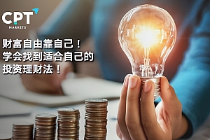 投资理财培训课程视频教学(哪里有投资理财的教学视频)