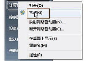 如何打开计算机管理,在电脑上怎样查app号?