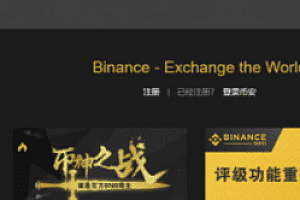 比特中国交易所app排名 国内最大bitcoin交易所2022