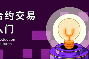 OK交易所app下载 OK交易软件2023安卓版下载