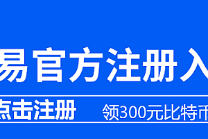 欧意注册_欧意开户注册_欧意注册官网
