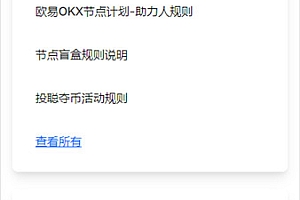 【欧意虚拟货币怎么卖出】欧意官网虚拟币买卖平台下载v5.1.4