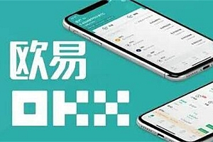 欧意ok交易所—欧意ok官方v6.1.33下载-币圈网