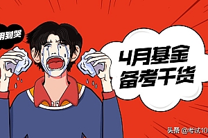零基础学基金(零基础学基金视频)