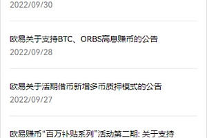 欧意交易软件官方网站v6.2.2下载_欧意交易所最新版苹果下载链接