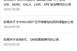 欧意虚拟交易平台下载_好用的玩币平台下载