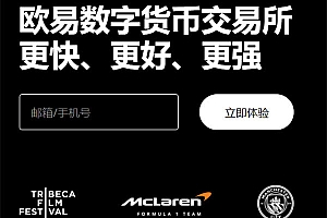 欧意交易平台app(v6.1.35)_ok交易所官网下载