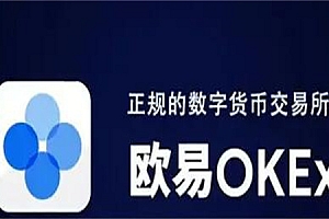 okb中文官网下载|欧意注册下载登录|欧意独家授权下载网站