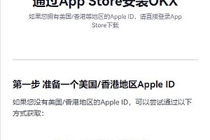 欧科交易平台官方版下载|ok交易所官网中文设置版下载