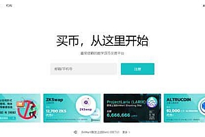 ANC币怎么买?ANC币买入和交易教程详解