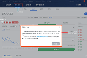 ok币币杠杆怎么玩?ok币币杠杆交易教程图解