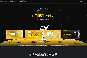 BiKi交易所正规吗?比科交易所究竟怎么样?