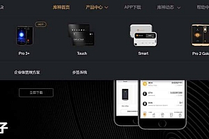 库神冷钱包多少钱一个?Coldlar库神冷钱包价格介绍